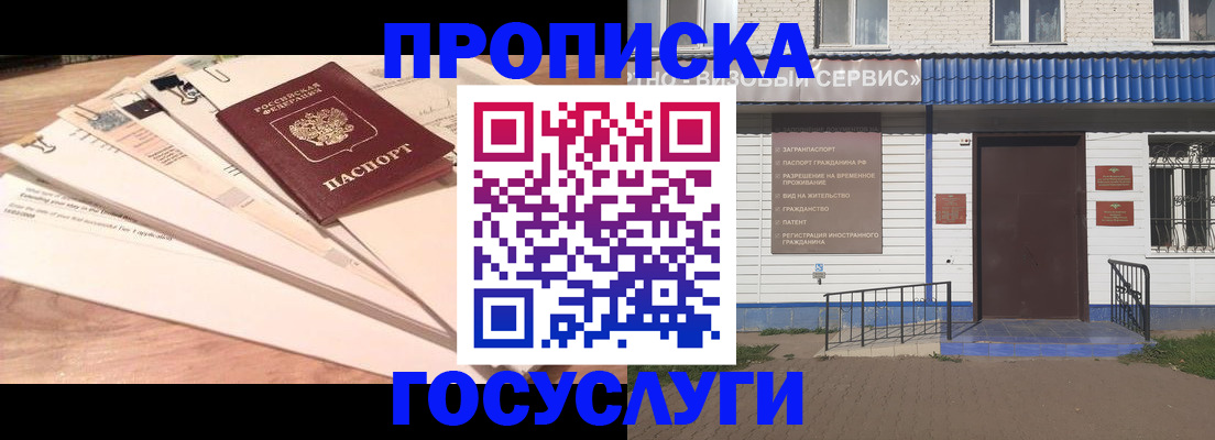 миграционный учет в Новотроицке