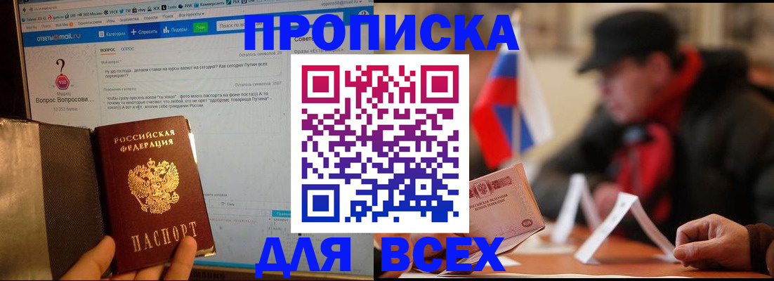 прописка иностранных граждан в Новотроицке