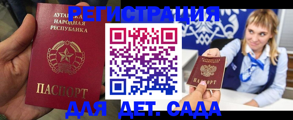 временная регистрация в квартире в Новотроицке