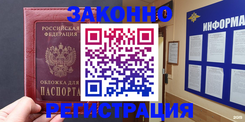 где прописаться в Новотроицке