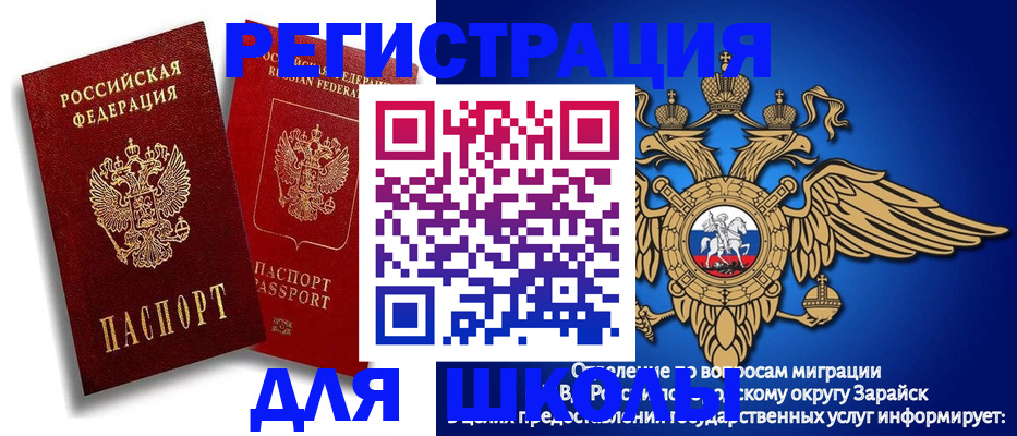 прописка поиск в Новотроицке